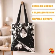 Сумка-шоппер с принтом Коллекция Дзюндзи Ито