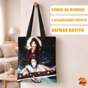 Сумка-шоппер с принтом Магистр Дьявольского Культа Вэй Усянь и Лань Ванцзи