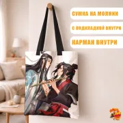 Сумка-шоппер с принтом Магистр Дьявольского Культа Вэй Усянь и Лань Ванцзи
