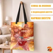 Сумка-шоппер с принтом Мастера Меча Онлайн Асуна