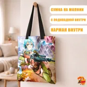 Сумка-шоппер с принтом Мастера Меча Онлайн Синон