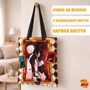 Сумка-шоппер с принтом Мемуары Ванитаса Ной и Доминик де Сад