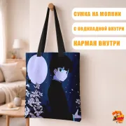 Сумка-шоппер с принтом Моб Психо 100 Шигео Кагеяма