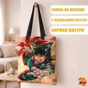 Сумка-шоппер с принтом Моя геройская академия Изуку Мидория