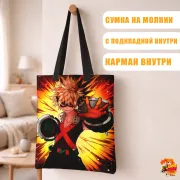 Сумка-шоппер с принтом Моя геройская академия Кацуки Бакуго
