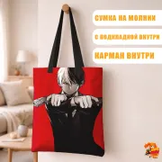 Сумка-шоппер с принтом Моя геройская академия Шото Тодороки