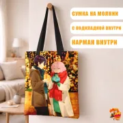 Сумка-шоппер с принтом Моя девушка не просто милашка