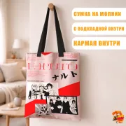 Сумка-шоппер с принтом Наруто
