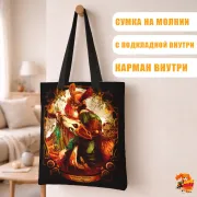 Сумка-шоппер с принтом Невеста чародея Элиас Эйнсворт и Чисэ Хатори