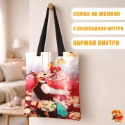 Сумка-шоппер с принтом Невеста чародея Элиас Эйнсворт и Чисэ Хатори