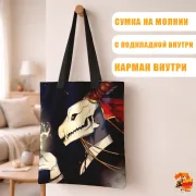 Сумка-шоппер с принтом Невеста чародея Элиас Эйнсворт