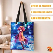 Сумка-шоппер с принтом Нет игры - нет жизни Шуви Дола