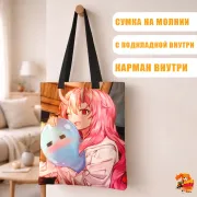 Сумка-шоппер с принтом О моем перерождении в слизь Шуна