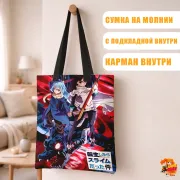 Сумка-шоппер с принтом О моем перерождении в слизь Римуру и Сидзу