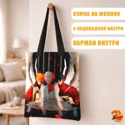 Сумка-шоппер с принтом Обещанный Неверленд