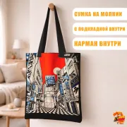 Сумка-шоппер с принтом Япония