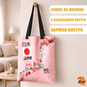 Сумка-шоппер с принтом Япония