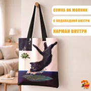 Сумка-шоппер с принтом
