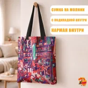 Сумка-шоппер с принтом Япония
