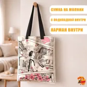 Сумка-шоппер с принтом Япония
