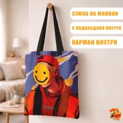 Сумка-шоппер с принтом