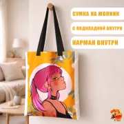 Сумка-шоппер с принтом