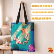 Сумка-шоппер с принтом Япония