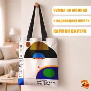 Сумка-шоппер с принтом Япония