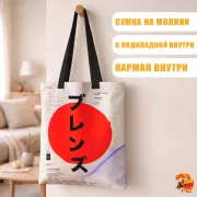 Сумка-шоппер с принтом Япония