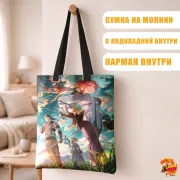 Сумка-шоппер с принтом Реинкарнация безработного Эрис и Рудеус