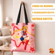 Сумка-шоппер с принтом Сейлор Мун