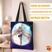 Сумка-шоппер с принтом Сейлор Мун