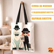 Сумка-шоппер с принтом Семья шпиона Аня Форджер и Бонд