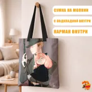 Сумка-шоппер с принтом Семья шпиона Аня и Лойд Форджер
