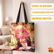 Сумка-шоппер с принтом Семья шпиона Аня Форджер