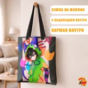 Сумка-шоппер с принтом Скейт Бесконечности Мия Чинэн