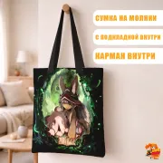 Сумка-шоппер с принтом Созданный в Бездне Нанати