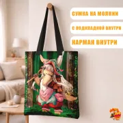 Сумка-шоппер с принтом Созданный в Бездне Нанати