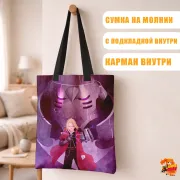 Сумка-шоппер с принтом Стальной алхимик Эдвард Элрик