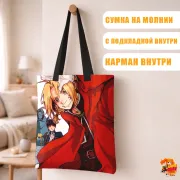Сумка-шоппер с принтом Стальной алхимик Эдвард Элрик