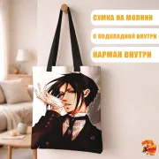 Сумка-шоппер с принтом Темный дворецкий Себастьян