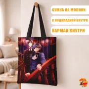 Сумка-шоппер с принтом Темный дворецкий Себастьян и Сиэль