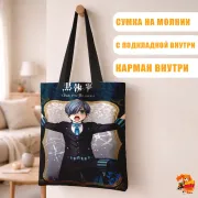 Сумка-шоппер с принтом Темный дворецкий Сиэль