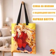 Сумка-шоппер с принтом ТораДора! Тайга Айсака