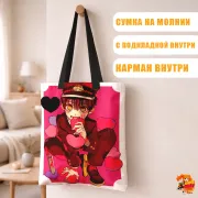 Сумка-шоппер с принтом Туалетный мальчик Ханако