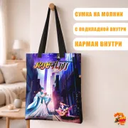 Сумка-шоппер с принтом Тусовщик Кунмин Эйко Цукими