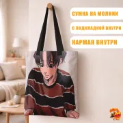 Сумка-шоппер с принтом Убить сталкера Юн Бум
