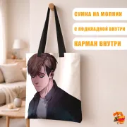 Сумка-шоппер с принтом Убить сталкера О Сану