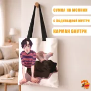 Сумка-шоппер с принтом Убить сталкера Юн Бум