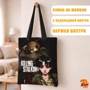 Сумка-шоппер с принтом Убить сталкера О Сану и Юн Бум